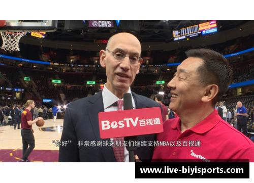 必一运动全面解析百事通NBA直播：赛事观看指南及实时更新